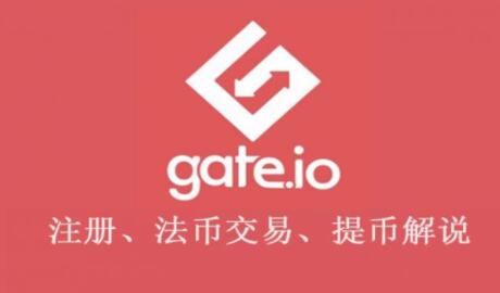 gateio官网最新app下载